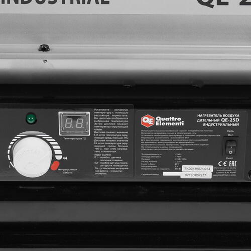 Купить Тепловая пушка дизельная Quattro Elementi QE-25D 772-333  1276929. Характеристики, отзывы и цены в Донецке