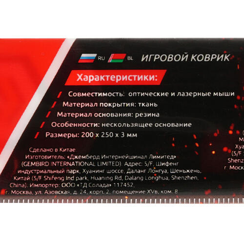 Купить Коврик Gembird MP-GAME2  черный  5309476. Характеристики, отзывы и цены в Донецке