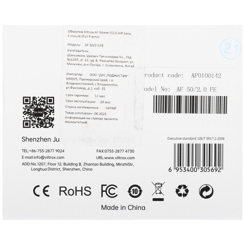 Купить Объектив Viltrox AF 50mm f/2.0 Air (Full Frame)  5637835. Характеристики, отзывы и цены в Донецке