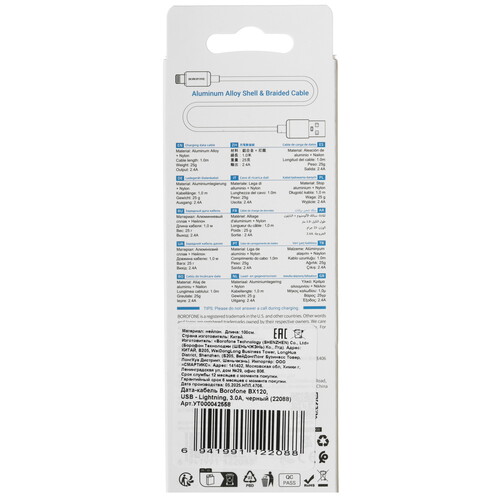 Купить Кабель круглый Borofone Lightning 8-pin - USB 2.0 Type-A черный 1 м  5635298. Характеристики, отзывы и цены в Донецке