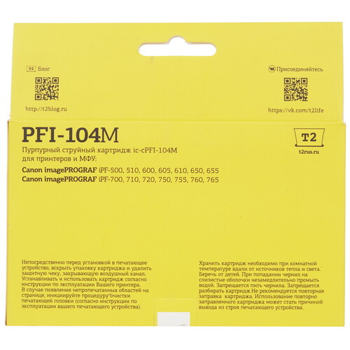 Купить Картридж T2 IC-CPFI-104M пурпурный  4816564. Характеристики, отзывы и цены в Донецке