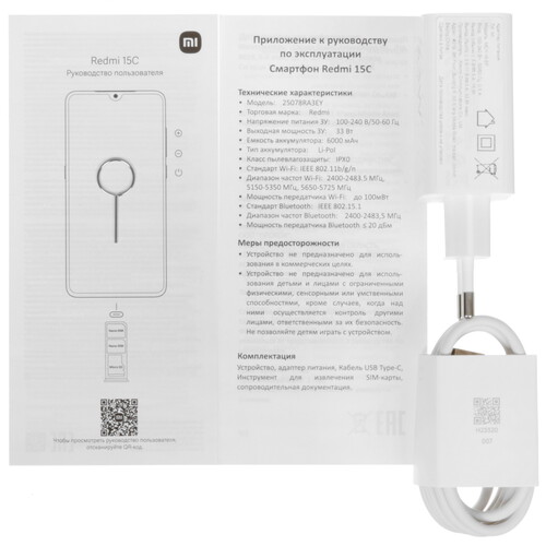 Купить 6.9" Смартфон Xiaomi REDMI 15C 256 ГБ синий  5632073. Характеристики, отзывы и цены в Донецке
