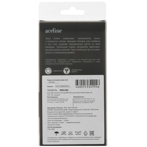 Купить Накладка  Aceline Strong для Xiaomi Redmi Note 14 прозрачный/черный  9270435. Характеристики, отзывы и цены в Донецке
