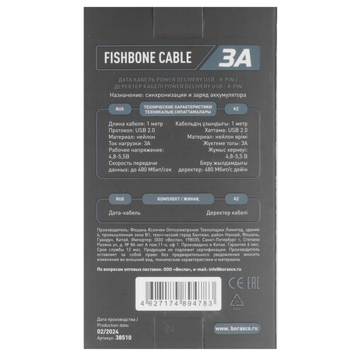 Купить Кабель круглый BoraSCO Lightning 8-pin - USB 2.0 Type-A зеленый 1 м  5614065. Характеристики, отзывы и цены в Донецке