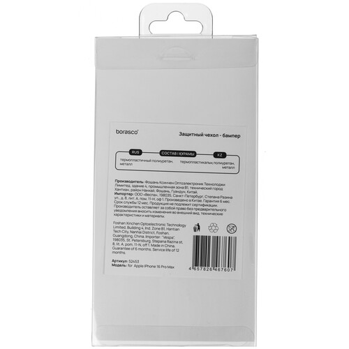 Купить Бампер  BoraSCO для Apple iPhone 16 Pro Max черный  5490096. Характеристики, отзывы и цены в Донецке