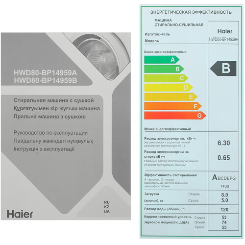 Купить Стирально-сушильная машина Haier HWD80-BP14959A белый  5427636. Характеристики, отзывы и цены в Донецке