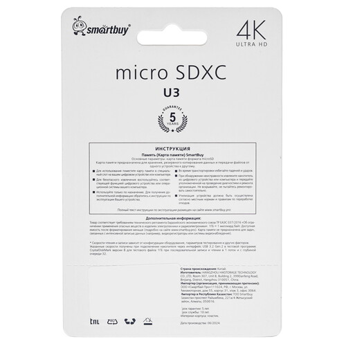 Купить Карта памяти Smartbuy Ultra microSDXC 128 ГБ  5480221. Характеристики, отзывы и цены в Донецке