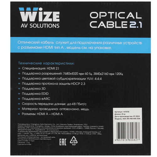 Купить Кабель однонаправленный Wize HDMI - HDMI, 25 м  9197556. Характеристики, отзывы и цены в Донецке