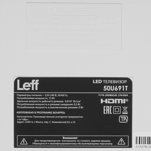 Купить 49.5" (126 см) Телевизор Leff 50U691T белый  9229065. Характеристики, отзывы и цены в Донецке