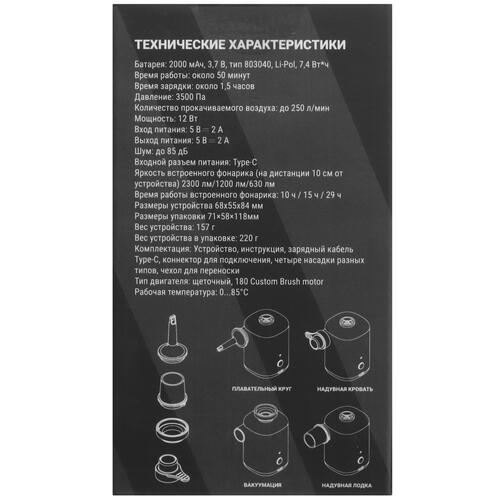 Купить Электронасос аккумуляторный Avalonica AVA-AIR-007 White  5464194. Характеристики, отзывы и цены в Донецке