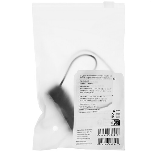 Купить Крепление-подвеска на грудь Insta360 Magnet Pendant Safety Cord  5482939. Характеристики, отзывы и цены в Донецке