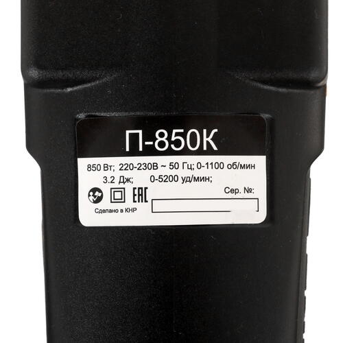 Купить Перфоратор Вихрь П-850К  5305538. Характеристики, отзывы и цены в Донецке