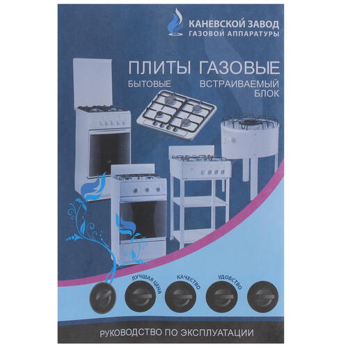 Купить Газовая плита Flama RG 24051 W белый  9973272. Характеристики, отзывы и цены в Донецке