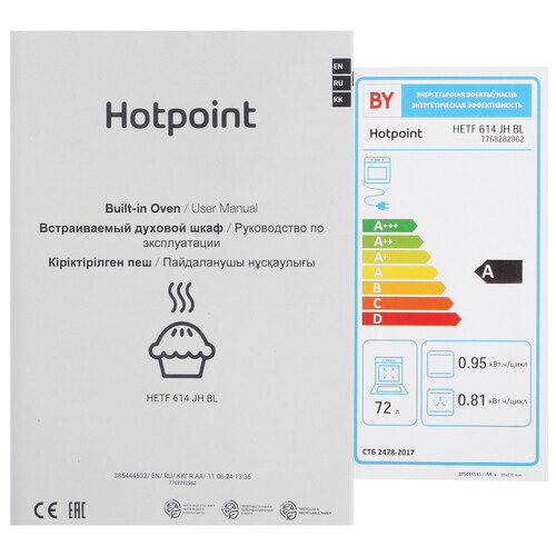 Купить Электрический духовой шкаф Hotpoint HETF 614 JH BL черный  9313180. Характеристики, отзывы и цены в Донецке