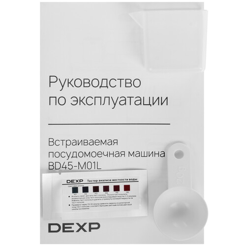 Купить Встраиваемая посудомоечная машина DEXP BD45-M01L  9271798. Характеристики, отзывы и цены в Донецке