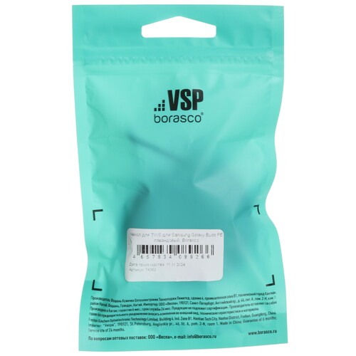 Купить Чехол Borasco для Samsung Galaxy Buds FE, сиреневый  5603167. Характеристики, отзывы и цены в Донецке