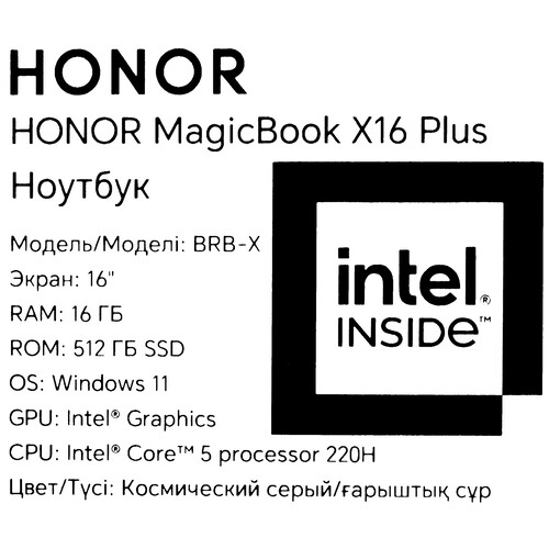 Купить 16" Ноутбук HONOR MagicBook X16 Plus 2025 серый  5608574. Характеристики, отзывы и цены в Донецке