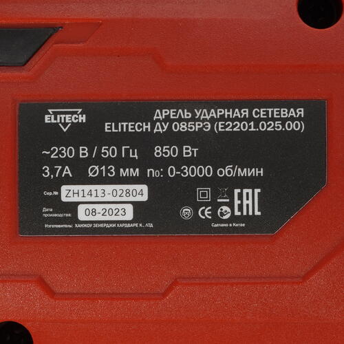 Купить Дрель  Elitech ДУ 085РЭ  9079216. Характеристики, отзывы и цены в Донецке