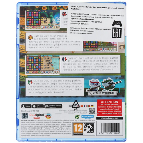 Купить Игра Cat's On Duty Meow Edition (PS5)  5619237. Характеристики, отзывы и цены в Донецке
