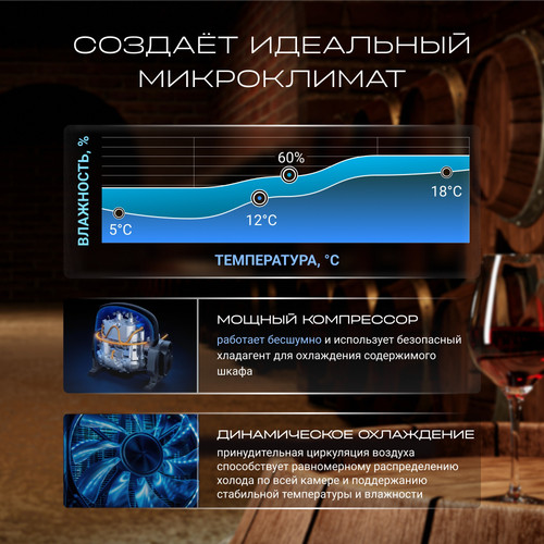 Купить Винный шкаф TESLER CWC-188 LD коричневый  9372480. Характеристики, отзывы и цены в Донецке
