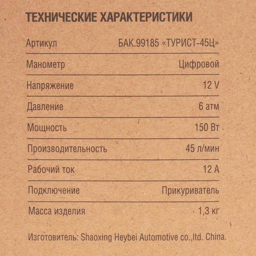 Купить Компрессор БЕЛАК ТУРИСТ-45Ц  9377429. Характеристики, отзывы и цены в Донецке