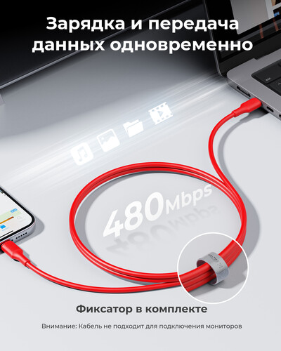 Купить Кабель круглый VOLTME Lightning 8-pin - USB Type-C красный 2 м  9210946. Характеристики, отзывы и цены в Донецке