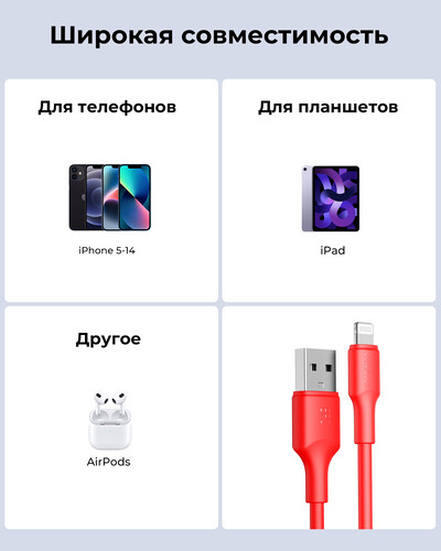 Купить Кабель круглый VOLTME Lightning 8-pin - USB 2.0 Type-A красный 2 м  9210867. Характеристики, отзывы и цены в Донецке