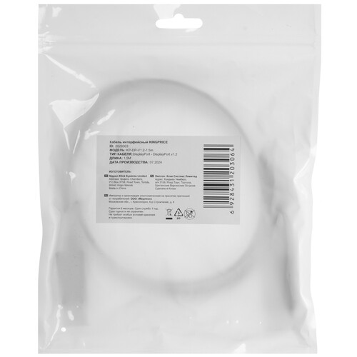 Купить Кабель  KingPrice DisplayPort - DisplayPort, 1.5 м  5608648. Характеристики, отзывы и цены в Донецке