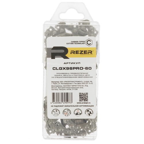 Купить Пильная цепь Rezer CLGX96PRO-60  5311173. Характеристики, отзывы и цены в Донецке