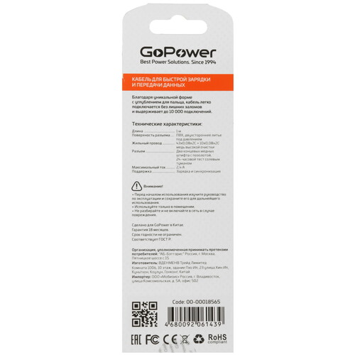 Купить Кабель круглый GoPower USB Type-C - USB 2.0 Type-A белый 1 м  5479676. Характеристики, отзывы и цены в Донецке