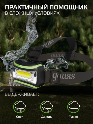 Купить Фонарь Gauss GFL307  9174967. Характеристики, отзывы и цены в Донецке