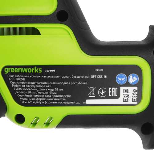 Купить Сабельная пила GREENWORKS GPT-CRS-25  9305462. Характеристики, отзывы и цены в Донецке