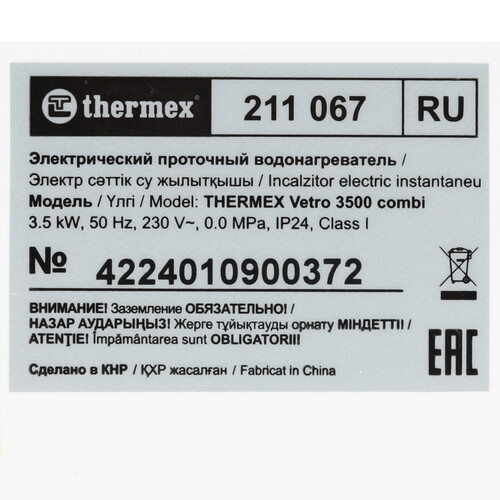 Купить Водонагреватель электрический Thermex Vetro 3500 combi  9083822. Характеристики, отзывы и цены в Донецке
