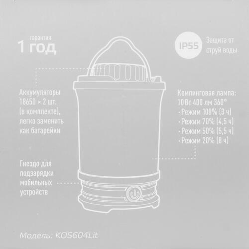 Купить Фонарь Космос KOS604Lit  5083990. Характеристики, отзывы и цены в Донецке