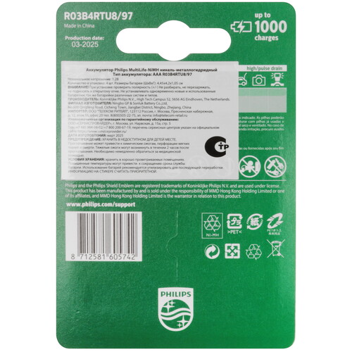 Купить Аккумулятор Philips R03B4RTU8/97 800 мА*ч  9265572. Характеристики, отзывы и цены в Донецке