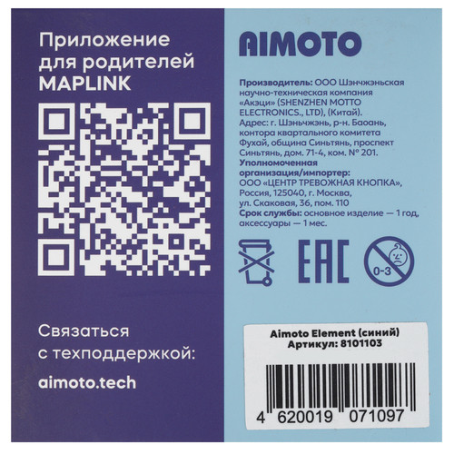 Купить Детские часы Кнопка Жизни Aimoto Element синий  9409236. Характеристики, отзывы и цены в Донецке
