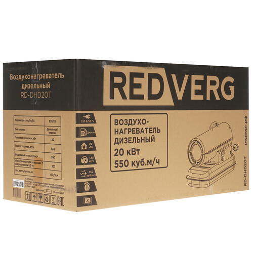 Купить Тепловая пушка дизельная RedVerg RD-DHD20T  5074240. Характеристики, отзывы и цены в Донецке