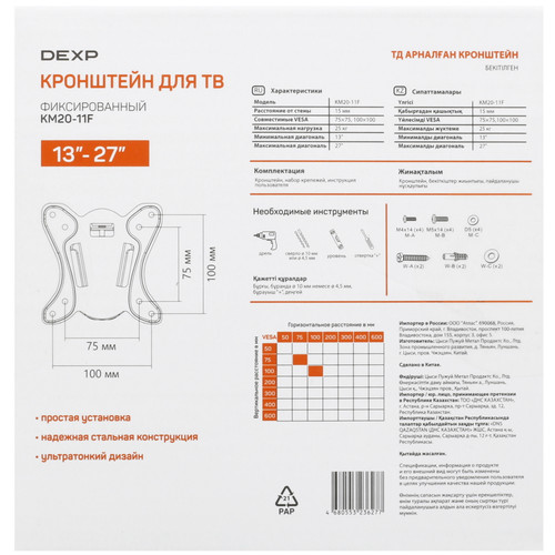Купить Кронштейн для ТВ DEXP KM20-11F черный  5072015. Характеристики, отзывы и цены в Донецке