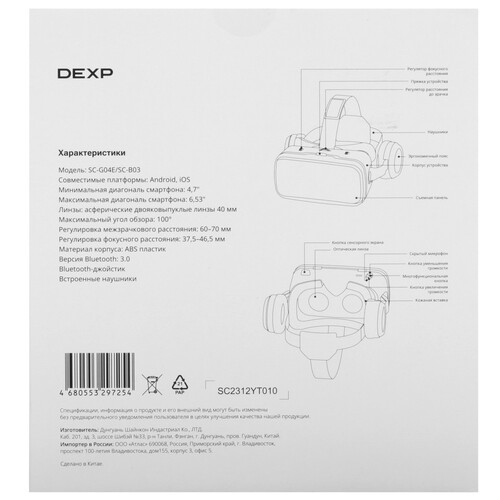 Купить Очки виртуальной реальности DEXP VR Slant черный  5423823. Характеристики, отзывы и цены в Донецке
