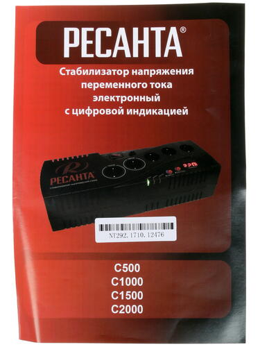 Купить Стабилизатор напряжения Ресанта С2000  7901332. Характеристики, отзывы и цены в Донецке