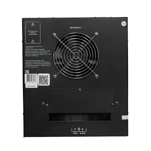 Купить Стабилизатор напряжения SMARTWATT AVR STRONG 20000RU  9226087. Характеристики, отзывы и цены в Донецке