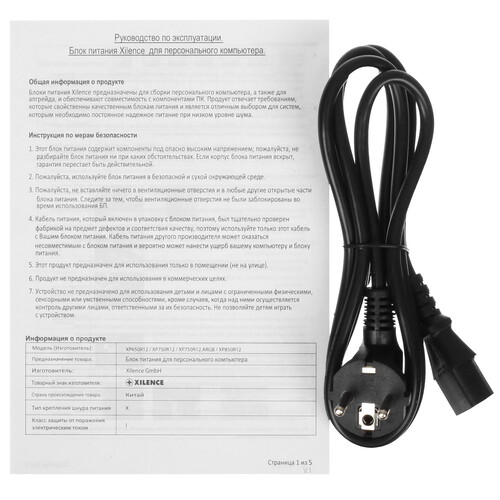 Купить Блок питания Xilence Gaming series XN340 850W  5417074. Характеристики, отзывы и цены в Донецке
