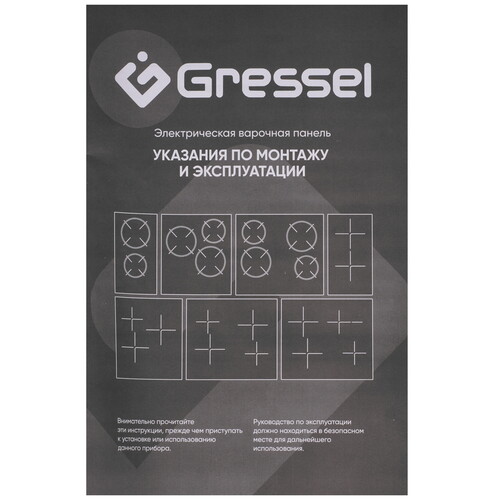 Купить Электрическая варочная поверхность Gressel RU6077D14S000  9284749. Характеристики, отзывы и цены в Донецке