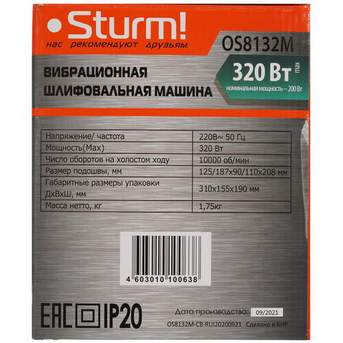 Купить Виброшлифовальная машина Sturm! OS8132M  5335557. Характеристики, отзывы и цены в Донецке