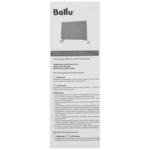 Купить Конвективно-инфракрасный обогреватель Ballu Apollo Infrared BIHP/A-2000  9027387. Характеристики, отзывы и цены в Донецке