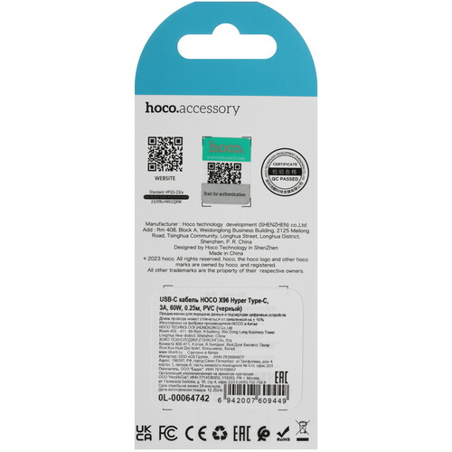 Купить Кабель круглый Hoco USB Type-C - USB Type-C черный 0.25 м  5635381. Характеристики, отзывы и цены в Донецке