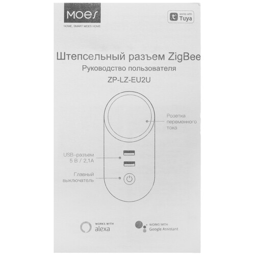 Купить Умная розетка MOES S60TPF  5635794. Характеристики, отзывы и цены в Донецке