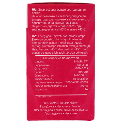Купить Лампа светодиодная Lucem LM-LBL 3W  9162569. Характеристики, отзывы и цены в Донецке