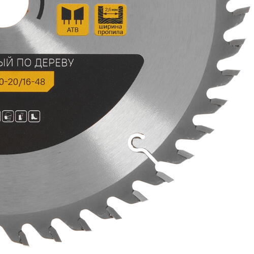 Купить Диск пильный Hanskonner H9022-190-20/16-48  9112765. Характеристики, отзывы и цены в Донецке