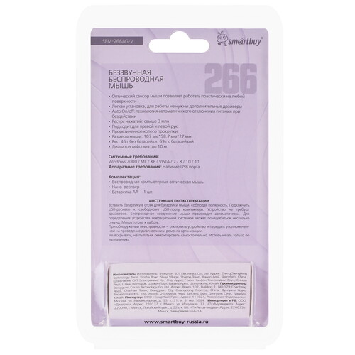Купить Мышь беспроводная Smartbuy 266AG [SBM-266AG-V] фиолетовый  9190262. Характеристики, отзывы и цены в Донецке